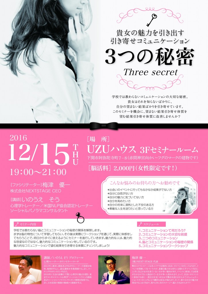 U　引き寄せセミナー 884b0650fbf96ce4fb482c1d8b55fe